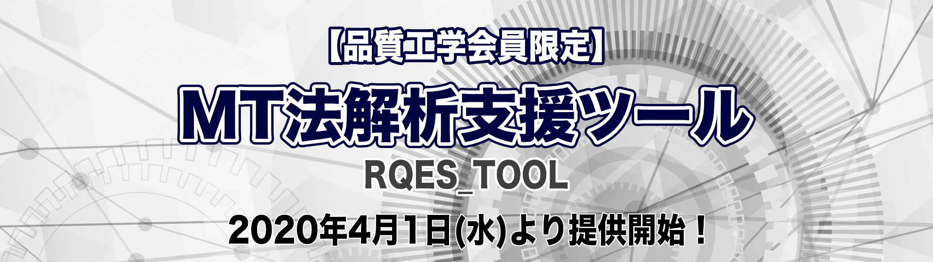 banner_mtanalysistools.jpg