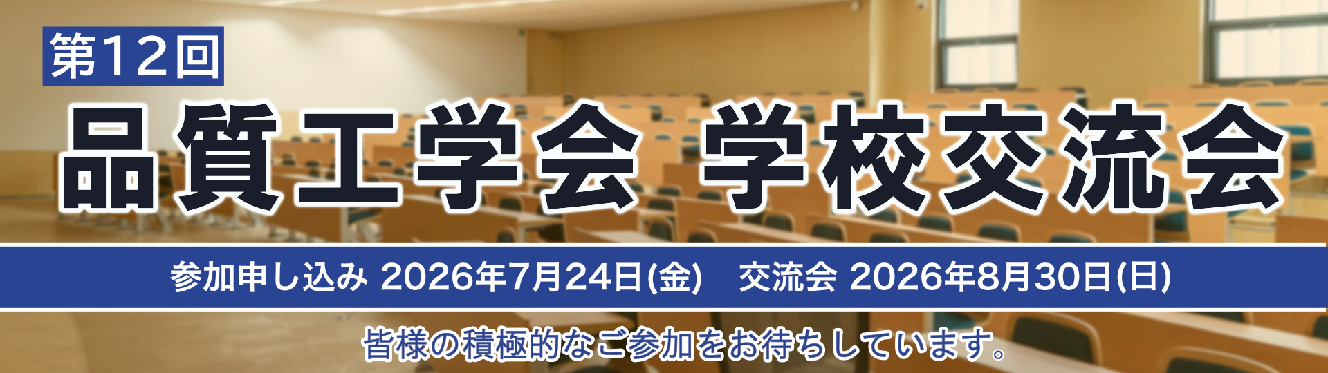 banner_school_20260714053157035.png