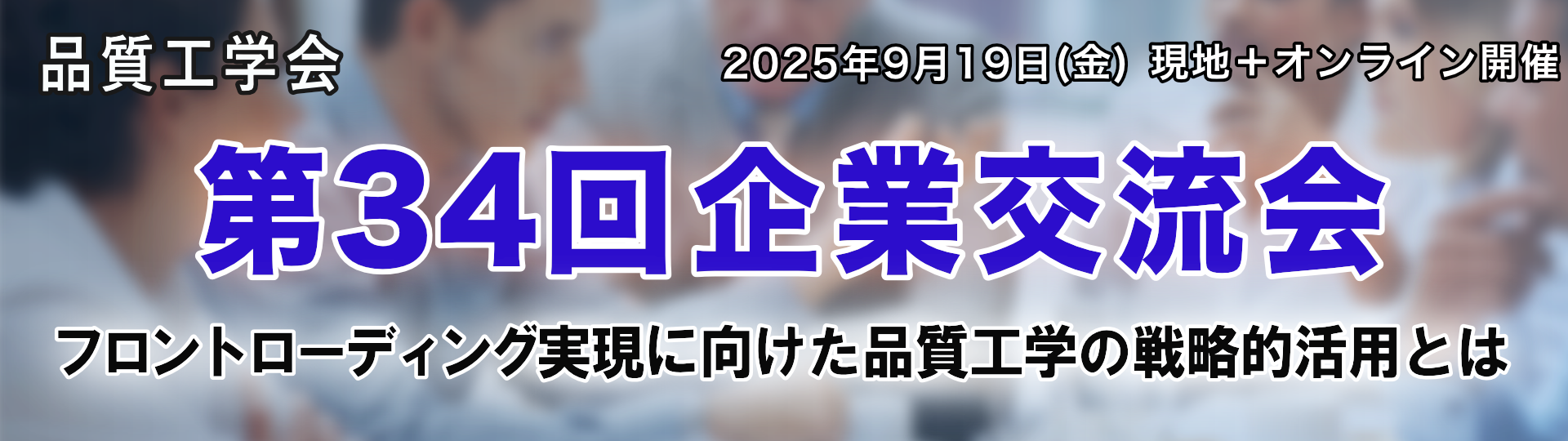 banner_workshop_20250420225236468.png
